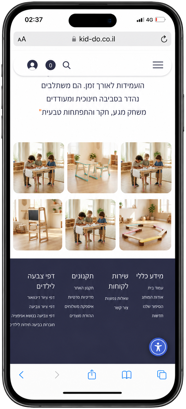 קידו — גלריית מוצרים במובייל