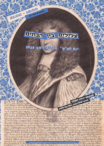 פוסטר 1