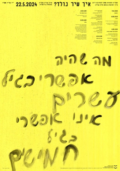 פוסטר 4
