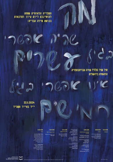 פוסטר 5