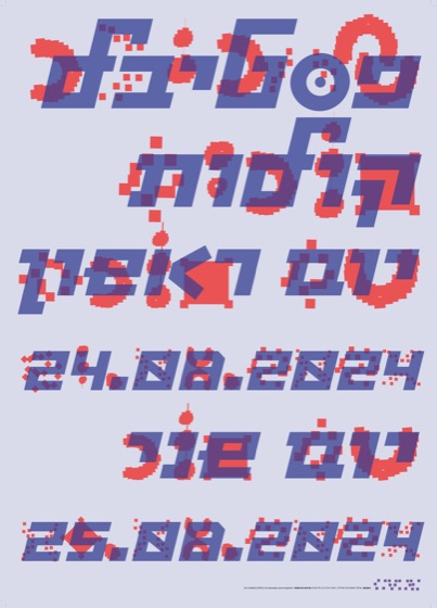 פוסטר 6
