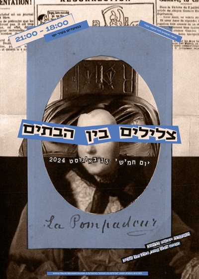 פוסטר 2
