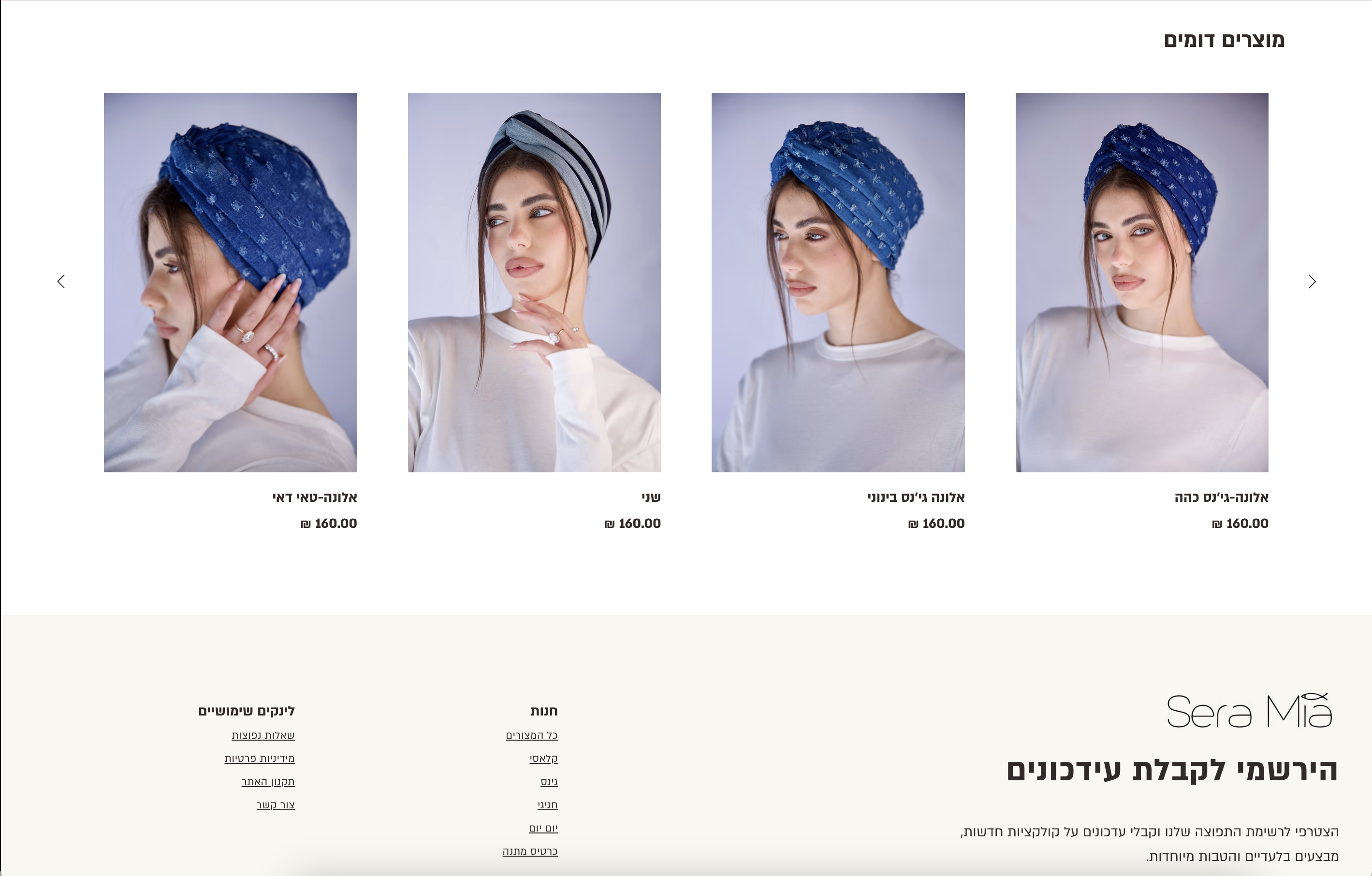 שרה מיה — תצוגת אתר